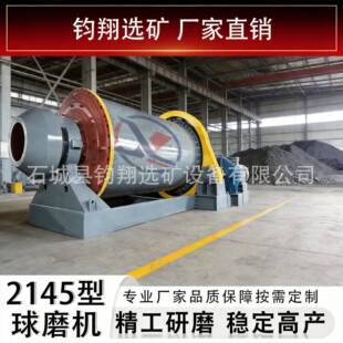 石英石选金球磨机矿用破碎磨粉生产线设备大型粉碎研磨机厂家直供