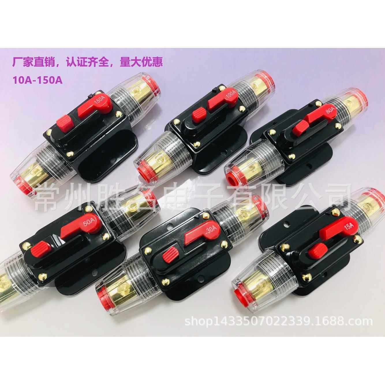 汽车自动恢复保险胆可复式断路器音响 改装开关保险座20-150A