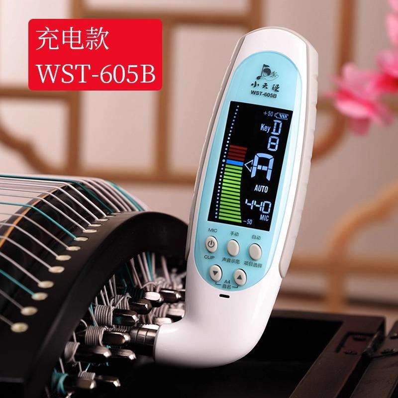 小天使WST-600B古筝校音器小巧便携大屏清晰矫音器调音器乐器配件