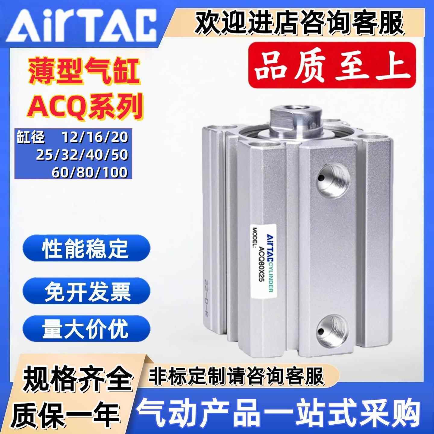 亚德客薄型气缸ACQ12/16/20/25/32/40/50/63/80X5/10/20/30/40/50