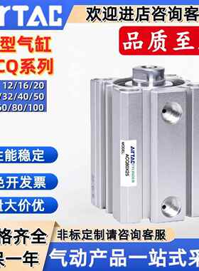亚德客薄型气缸ACQ12/16/20/25/32/40/50/63/80X5/10/20/30/40/50