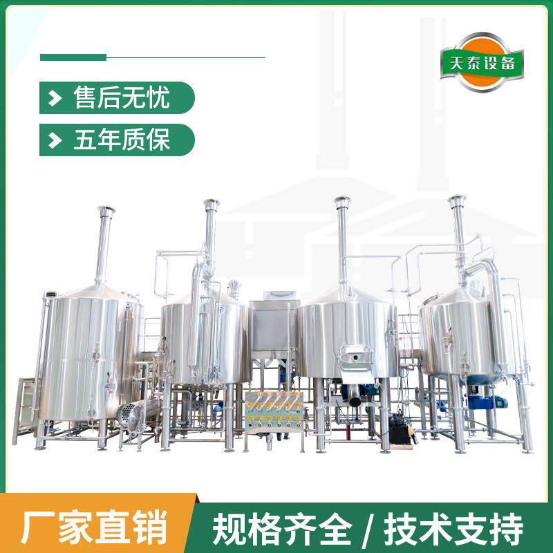 大型精酿啤酒厂建设设备1000L2000L3000L5000L等啤酒生产线