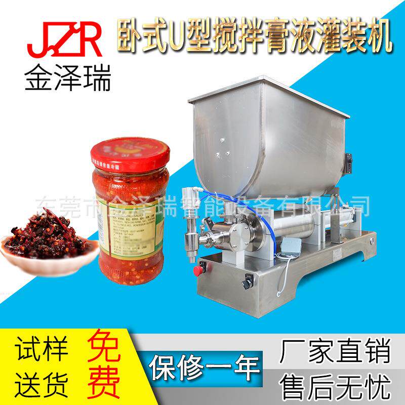 JZR-HSW5L自动定量火锅底料香菇酱夹馍酱灌装机0.5-5升