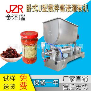 JZR-HSW5L自动定量火锅底料香菇酱夹馍酱灌装机0.5-5升