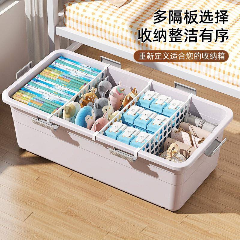 隔板床底收纳箱衣服分收类纳储物塑料学校舍宿滑箱轮ZZ3007床下床