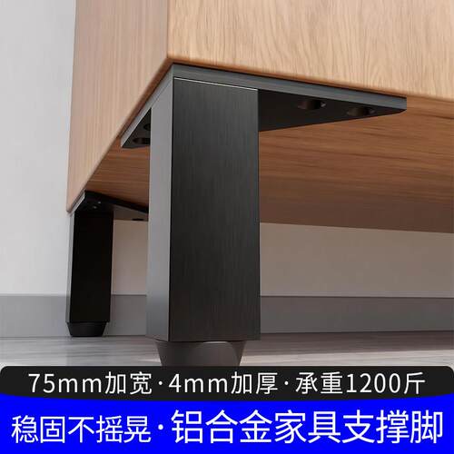 电视柜脚支撑腿可调节承重支架桌腿支撑立柱整体橱柜调整脚加固底