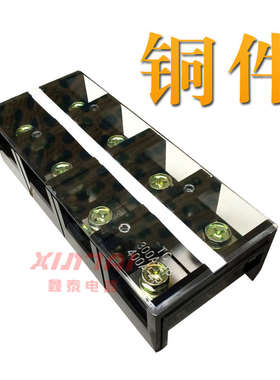 厂家直销铜件TC-3004大电流接线排 300A4P接线板接线座 质量保证!