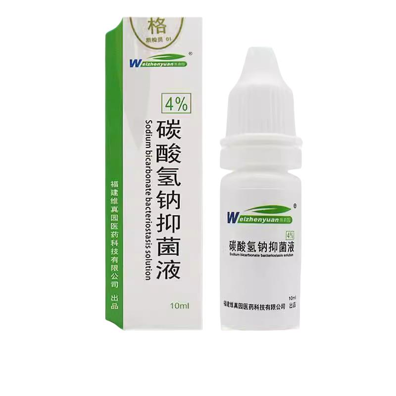 WKZ维真4%液碳酸氢钠滴园耳成人儿童采耳洗耳垢叮耵聍清水结石软