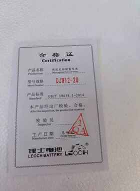 理士VOV蓄电池D2JW12-0铅酸免维护12EV20AH电梯直流屏消防UPS/PS