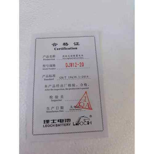 理士VOV蓄电池D2JW12-0铅酸免维护12EV20AH电梯直流屏消防UPS/PS