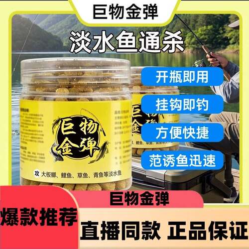 巨物金弹 鲫鲤草鳊青罗飞淡水鱼四季南北通用d