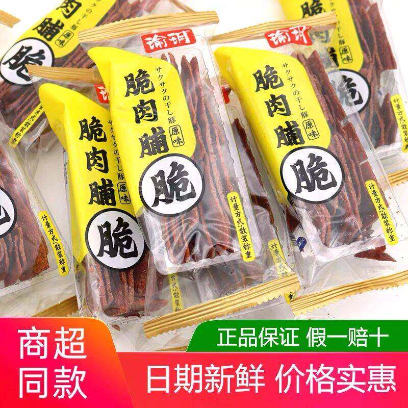 速发现货小小酥散装瑜玥香酥脆肉脯散称小包装靖江特产薄脆猪肉铺