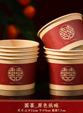 水杯金箔纸新款婚礼婚宴纸杯乔迁一次性纸杯搬家加厚红色纸杯婚庆