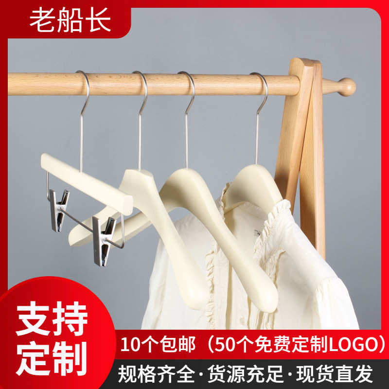 奶白色实木衣架服装店橡木米黄色衣挂裤架女装木头衣服架裤夹批发