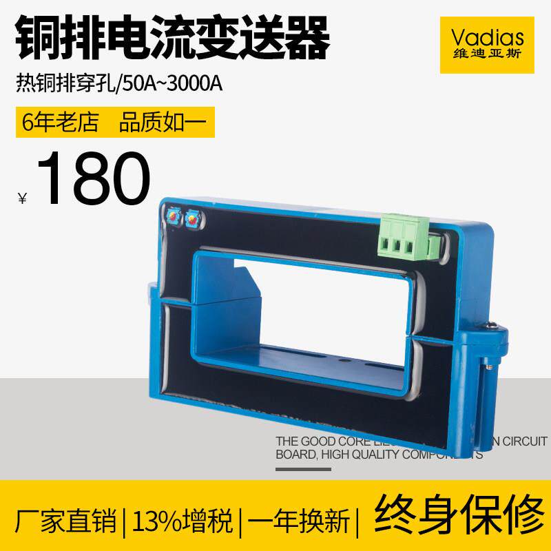 铜牌交流电流变送器AC,DC50A-3000A直流对开式开口霍尔直流变送器