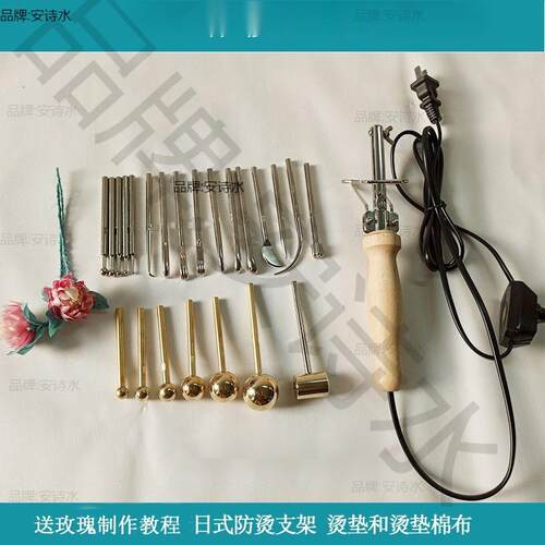 压烫烫花五花可调馬布花工具造花烫镘温度手持器烫花服装印花工具