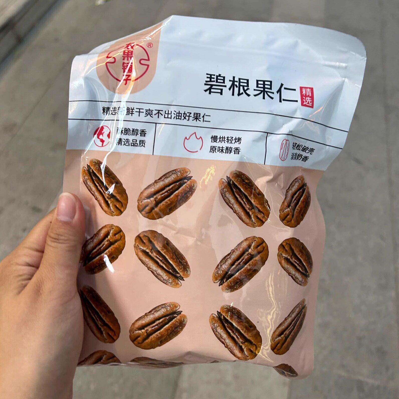 新货碧根果碎仁500g袋装长寿果仁奶油味坚果零食烘焙蛋糕奶茶专用