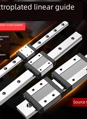 国产防锈镀镍黑色微型直线导轨滑块Mgn/Mgw7 9 12 15C/H全套