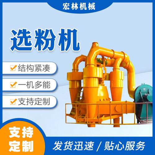 细粉气流选粉机 砂石高细度选粉机 OXS涡旋式选粉机