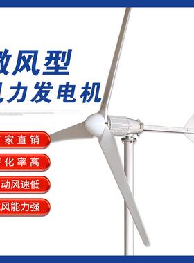 L型1KW小型家用风光互补离网发电系统微风启动风力发电机设备