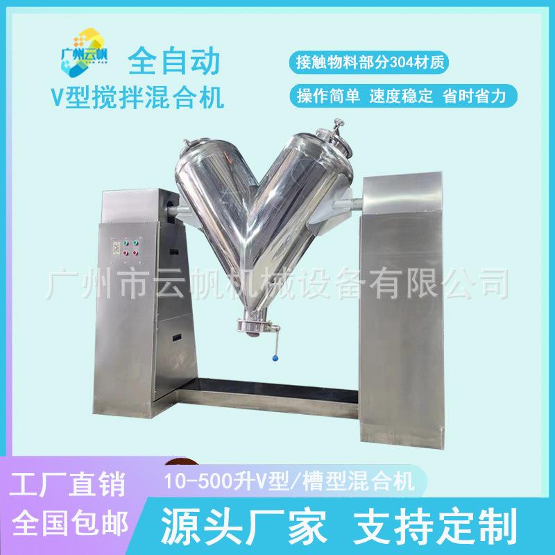 200LV型混合机奶茶咖啡粉末搅拌混合机小型立式粉末搅拌机