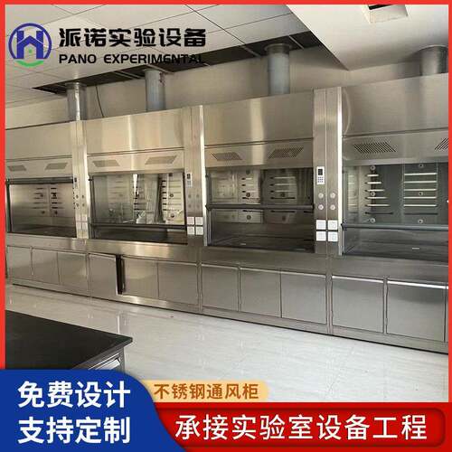 不锈钢通风柜学校实验室通风橱排风柜全钢工作台出风柜