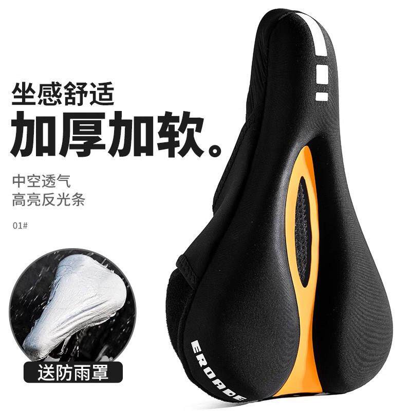 德国UP自行车坐垫套超软加厚公路登山车减震透气座垫套子骑行配件