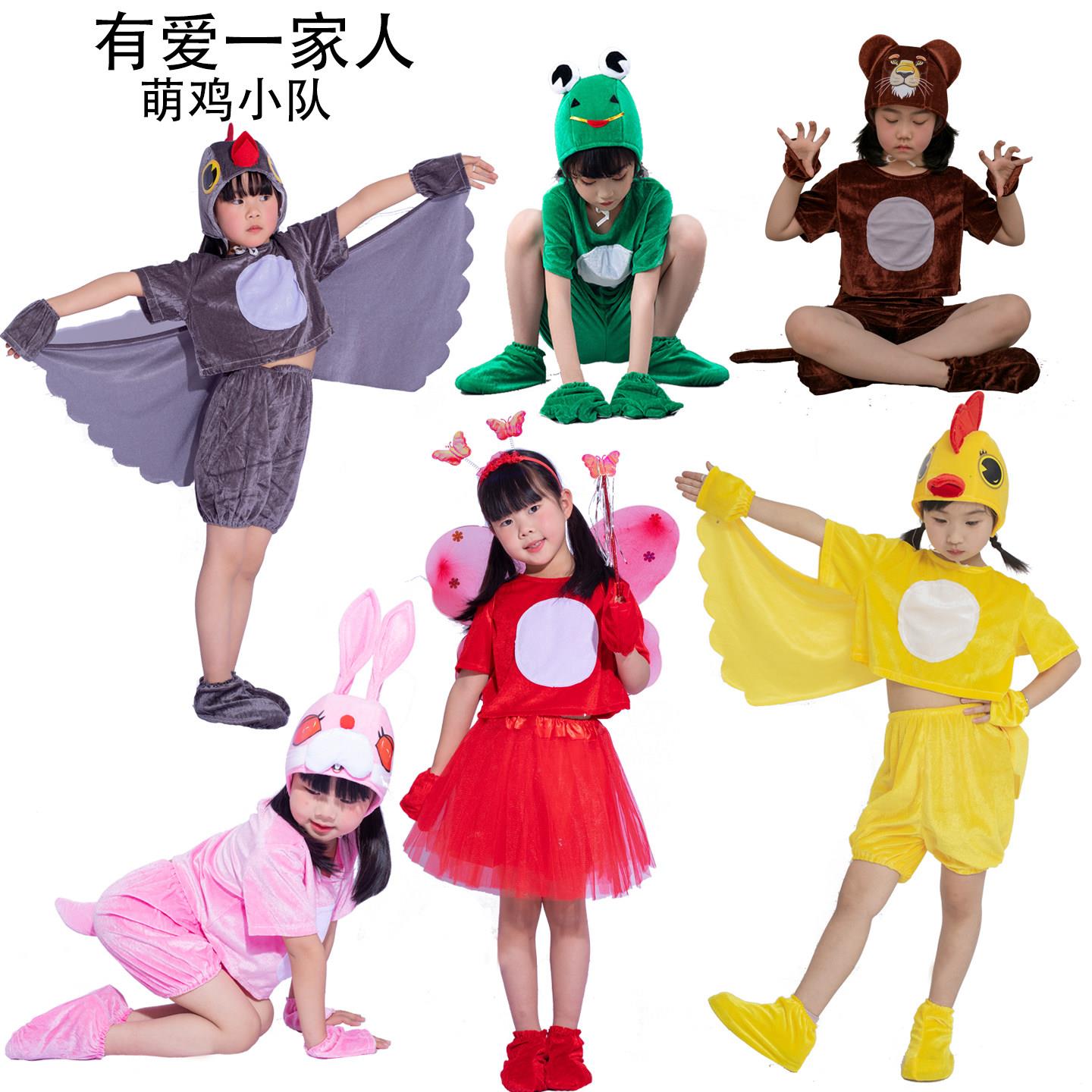 儿童绘本剧有爱一家人萌鸡小队表演服狮子青蛙蝴蝶小猫兔子演出服