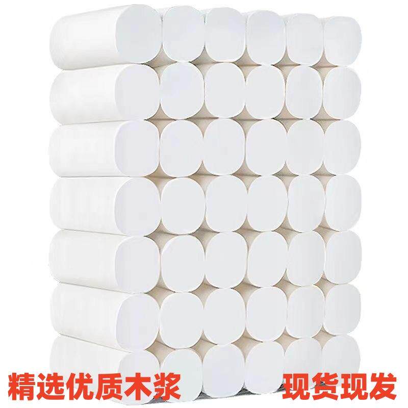 14卷整提卷纸木浆无芯卷筒纸卫生纸厕纸干湿两用可湿水纸巾