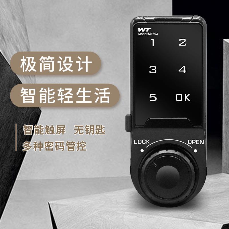 新款直销智能家用电子密码抽屉锁更衣柜鞋柜橱柜办公桌档案文件储