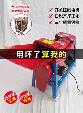 电动玉米脱粒机小型家用全自动加厚钢板玉米机器打苞谷米剥粒神器