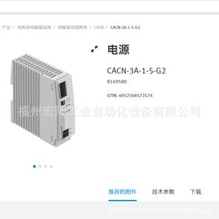 库存现货费斯托FESTO电机电缆 M16G8 LE8 5391543 NEBM