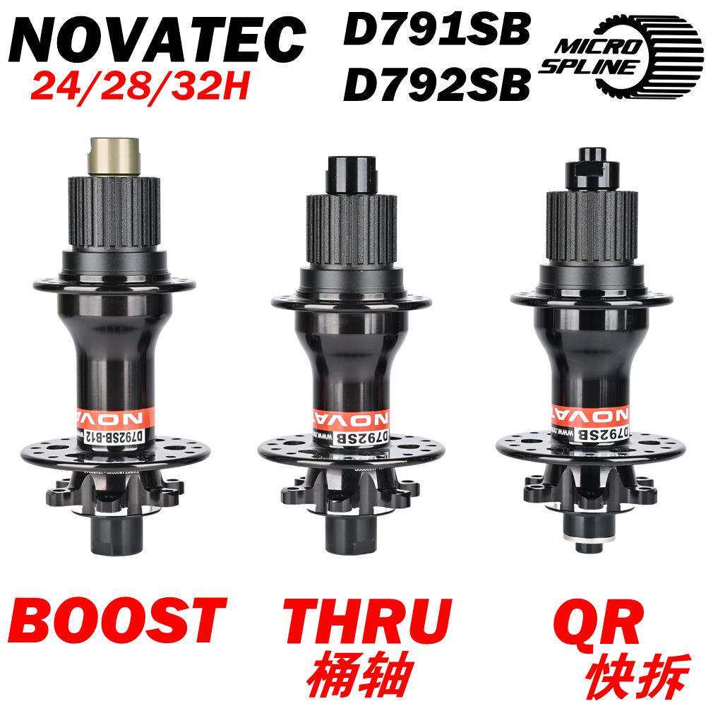 Novatec久裕D791/792花鼓公路山地车花鼓24/28/32孔微转花键MS版