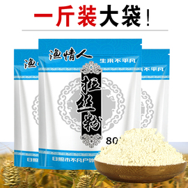 渔家傲拉丝粉500g瓶装野钓拉大球鱼饵料蜘蛛丝网状大包装钓鱼专用