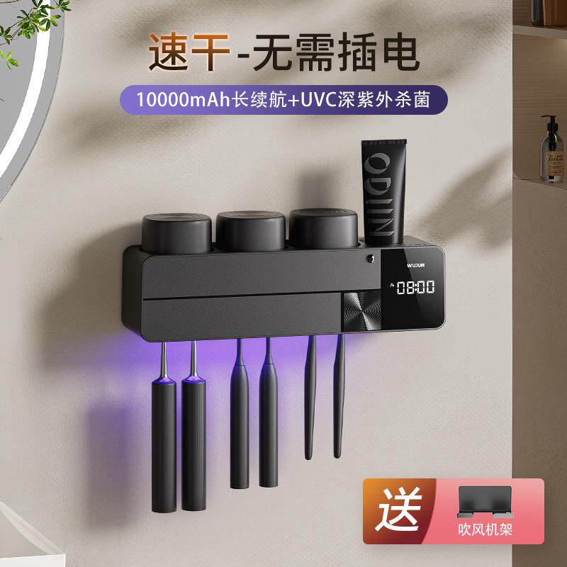 【长续航】智能牙刷消毒器杀菌烘干紫外线化妆室牙刷架电动置物架