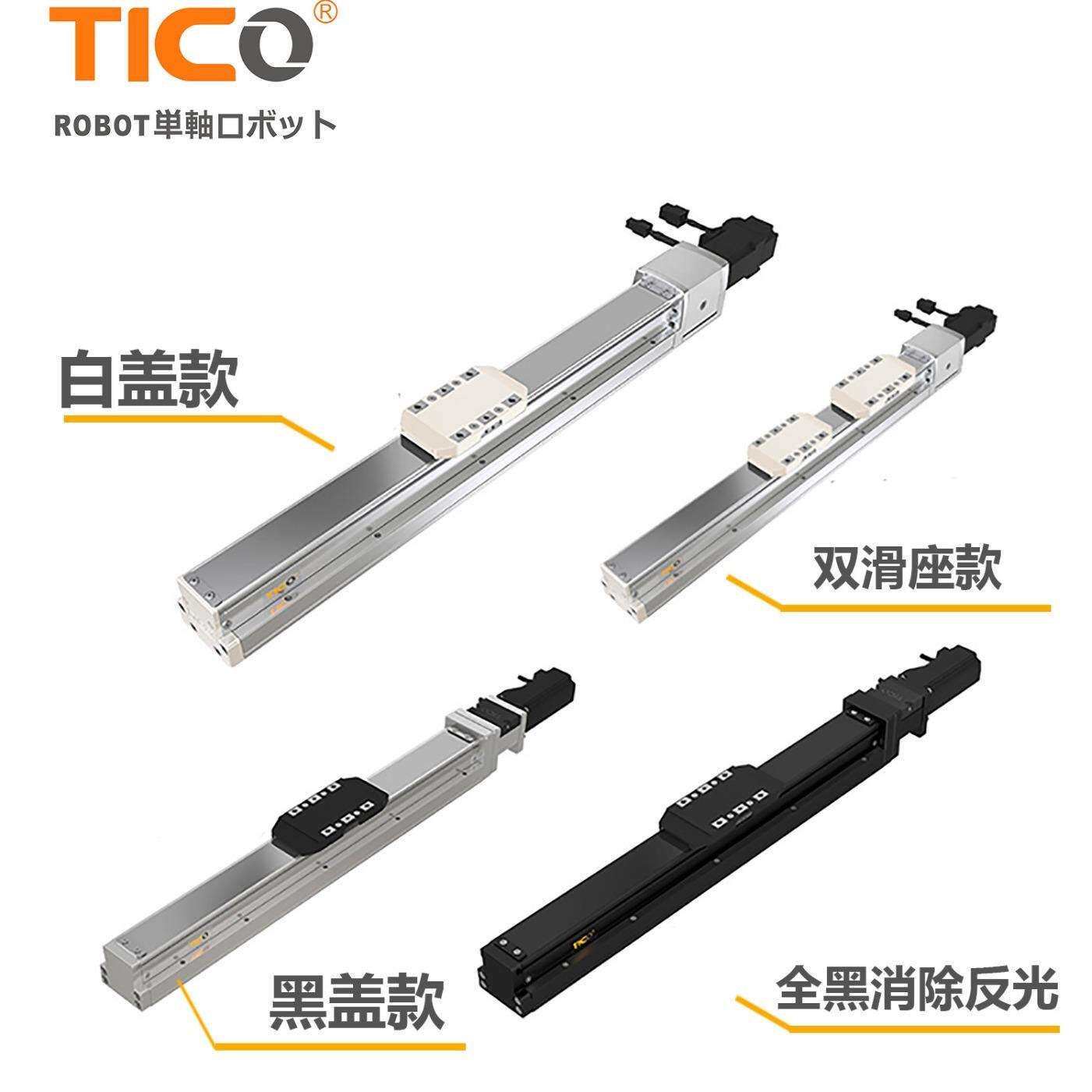 直线导轨模组滚珠丝杆精密线性滑台模组自动化多轴机械手移动平台