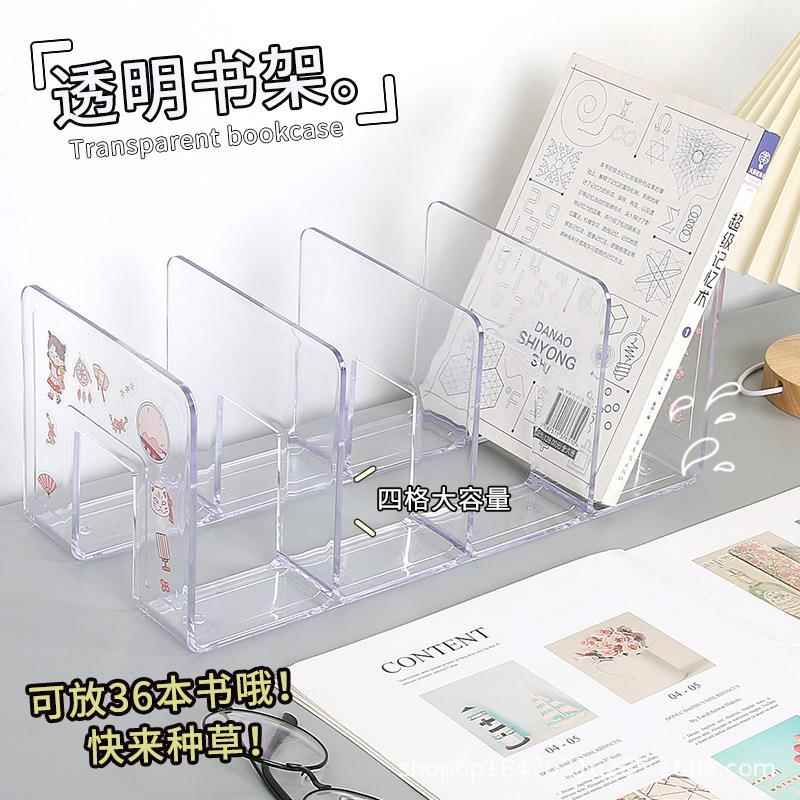 透明书立塑料PP书立架桌面收纳学生置物架办公室用展示架送DIY贴