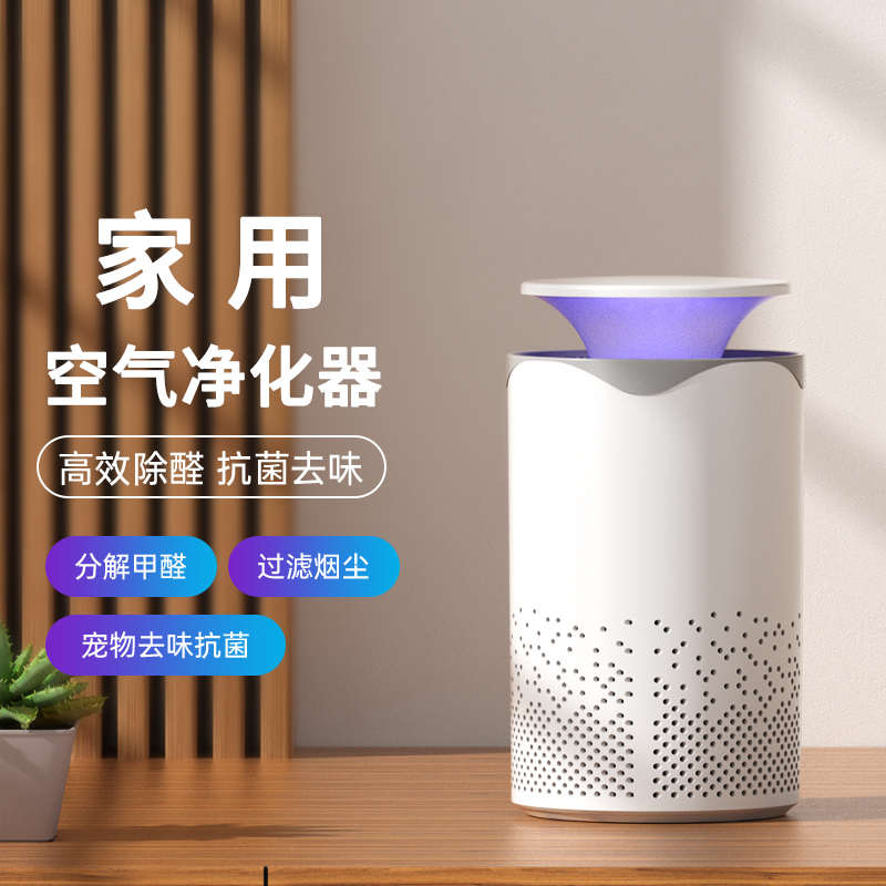 空气净化器小型静音家用杀菌消毒空气净化器