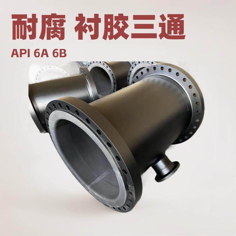 厂家 补强圈 加强板 45°补强板 45°斜三通 SPLIT-TEE 对开三通
