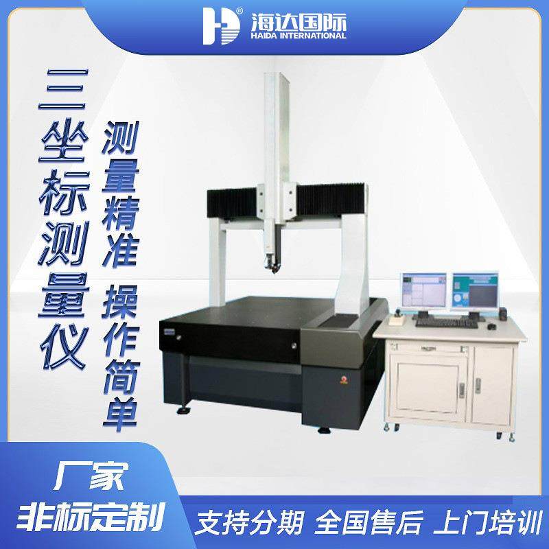 三次元影像复合测试仪全自动龙门移动式3D测量三坐标测量仪厂家
