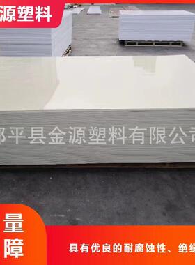 厂家生产直销PVC塑料板材黄色灰色白色硬板化工防腐抗老化工程用