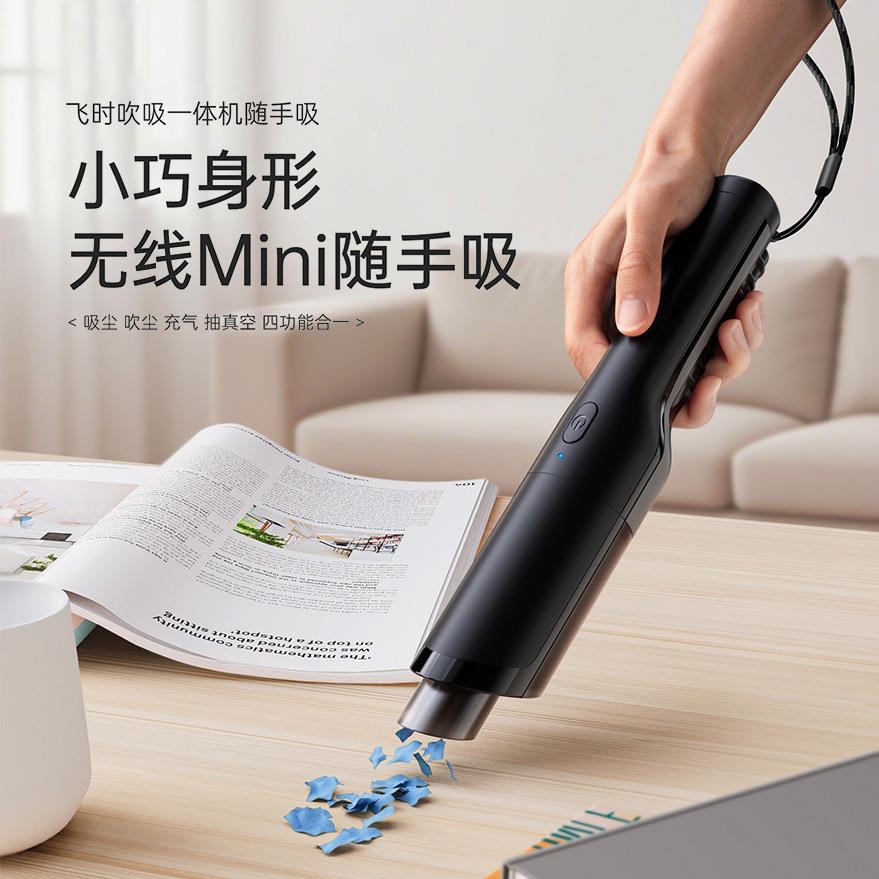 Phisinic车载吸尘器车用家用吸吹两用小型手持无线迷你便携吸尘器