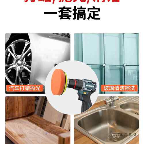 汽车抛打光工蜡套具手532电钻抛全光机划痕海绵盘羊毛轮打磨