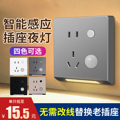 地脚灯五孔插座带感应灯智能人体感应过道小夜灯86型暗装走廊楼梯