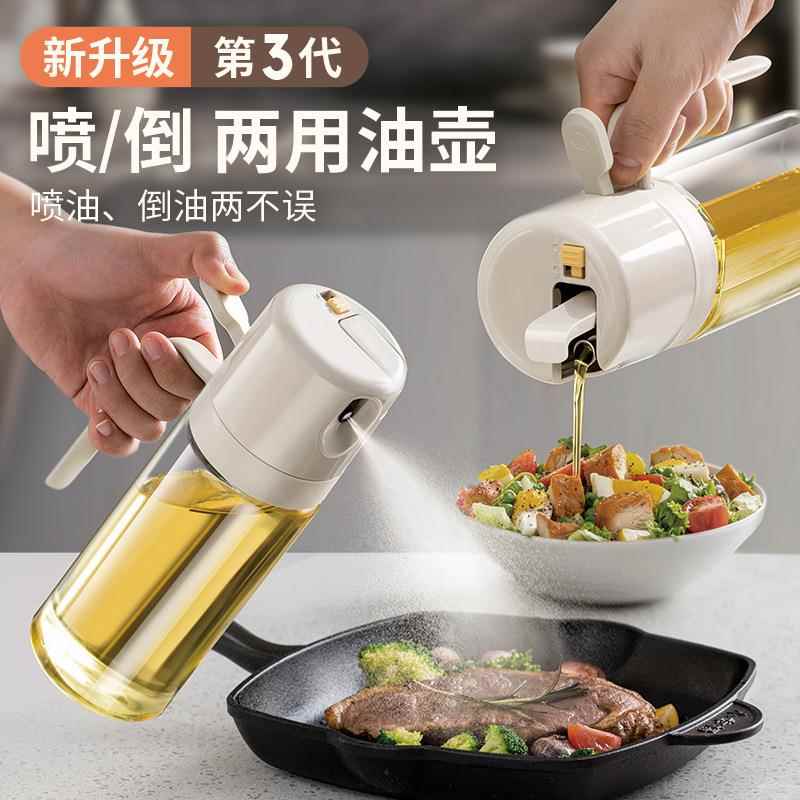 喷油壶玻璃厨房家用食品级橄榄油喷雾瓶雾化油壶空气炸锅喷油瓶子