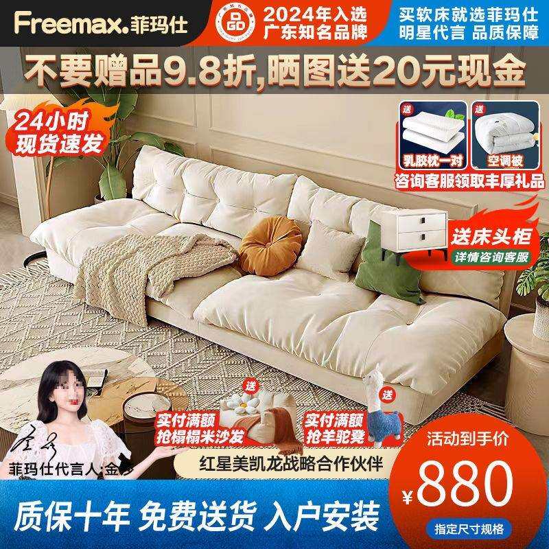 沙菲玛仕云朵沙发小租户型单人发卧室小沙发布艺沙腾佳森39发出屋