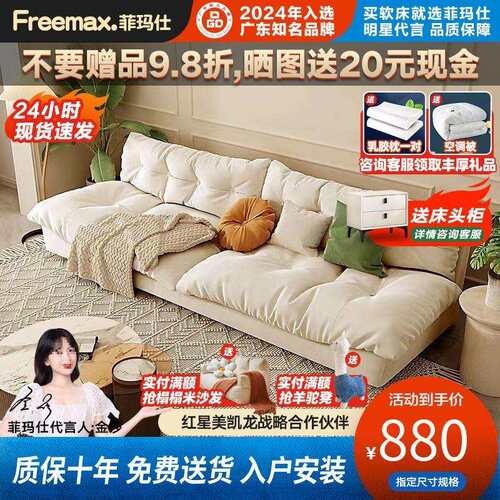 菲玛仕云朵沙发屋户型发单人沙卧室小BVH沙发布艺沙发出租直排沙