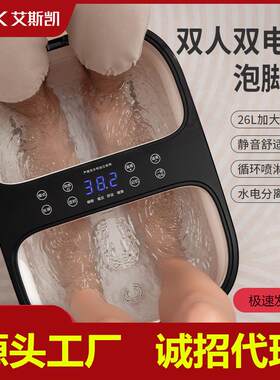 ACK 艾斯凯 双人足浴盆洗脚器电动全自动按摩加热家用高深泡脚桶