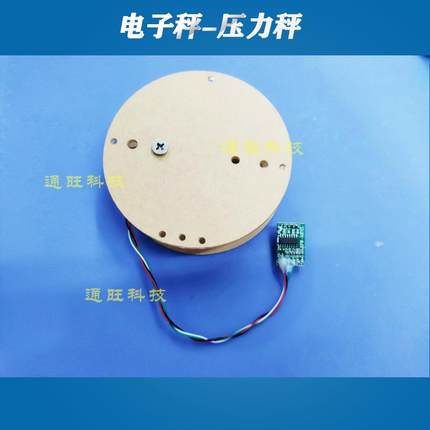 。0-5Kg称重量传感器HX711称重模块梁压力检测单片机开发应变片形
