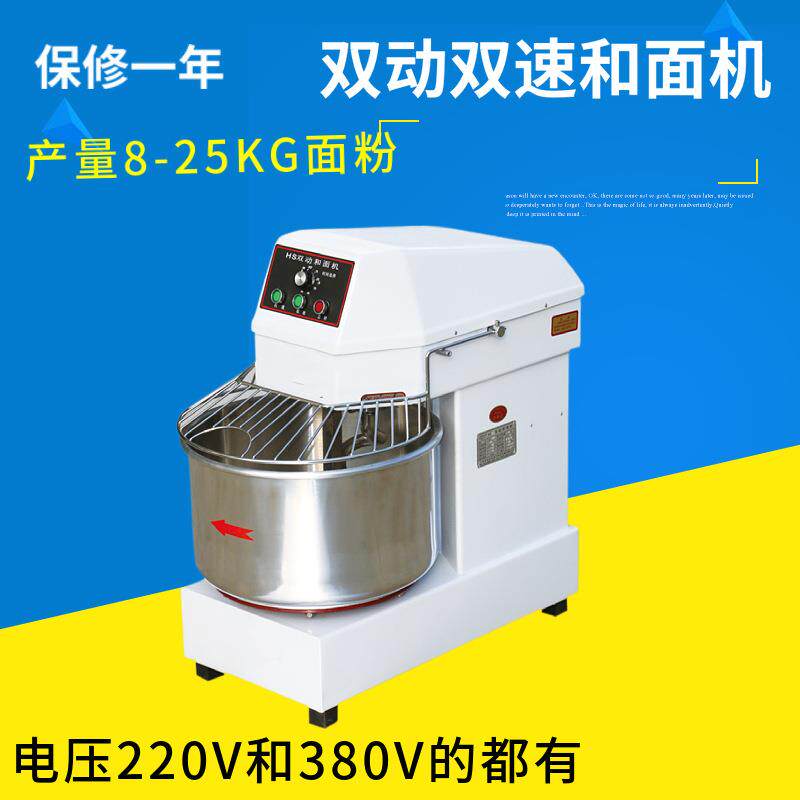 40L商用全自动面粉搅拌机面包房设备揉面变频静音双速双动和面机